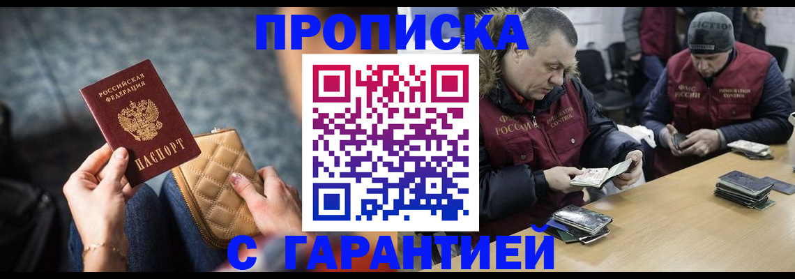 временная регистрация гарантия в Камбарке
