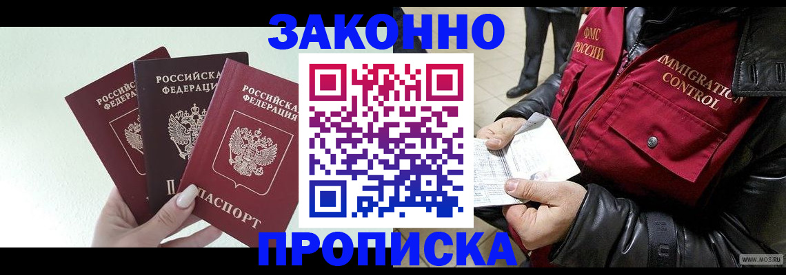 временная регистрация для всех в Камбарке