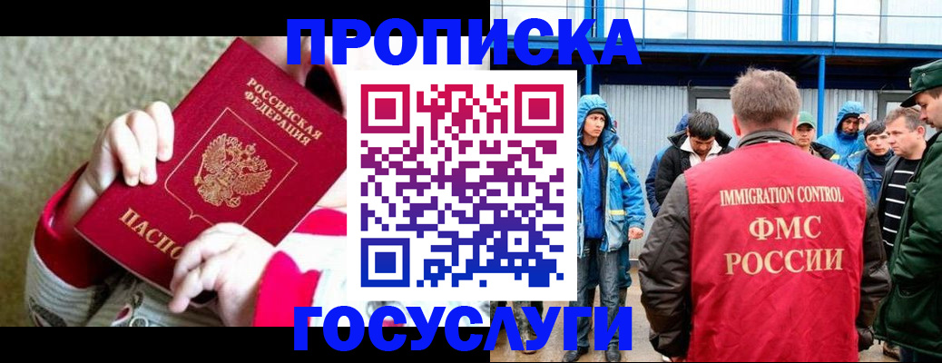 прописка регистрация в Камбарке