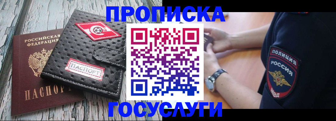 прописка гарантия в Камбарке