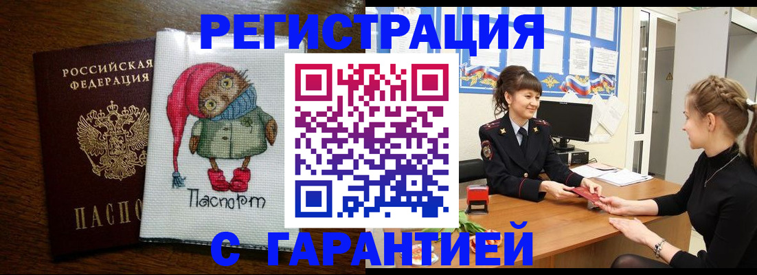 прописка регистрация в Камбарке