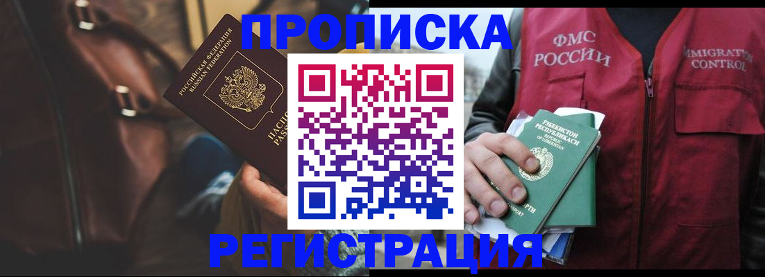 временная регистрация купить в Камбарке